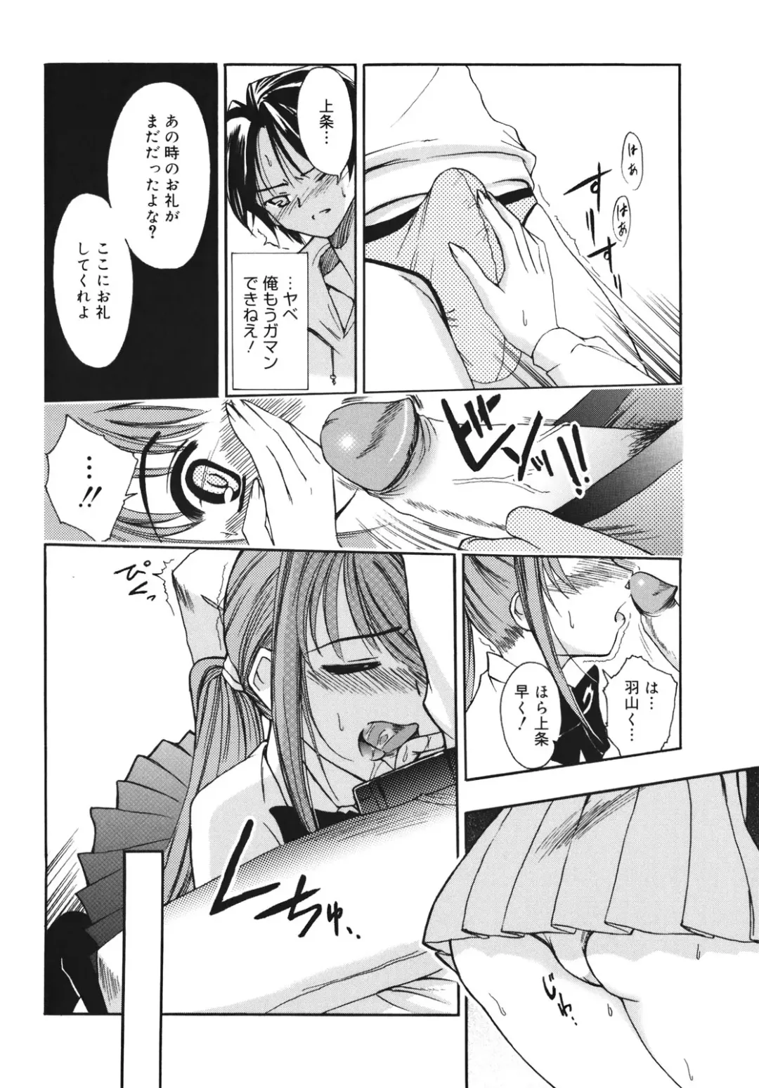 [Triage Tag] Sekaijuu ga I Love You - Everyone Says I Love You Fhentai.net - Page 172