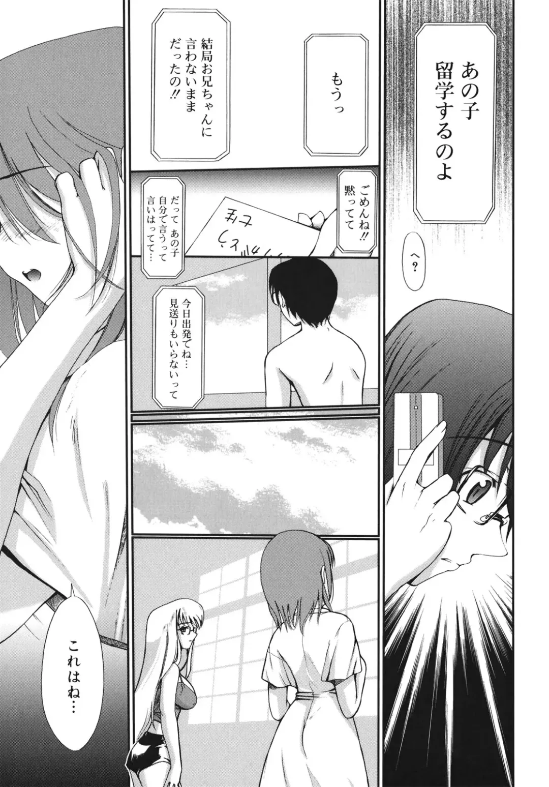 [Triage Tag] Sekaijuu ga I Love You - Everyone Says I Love You Fhentai.net - Page 199