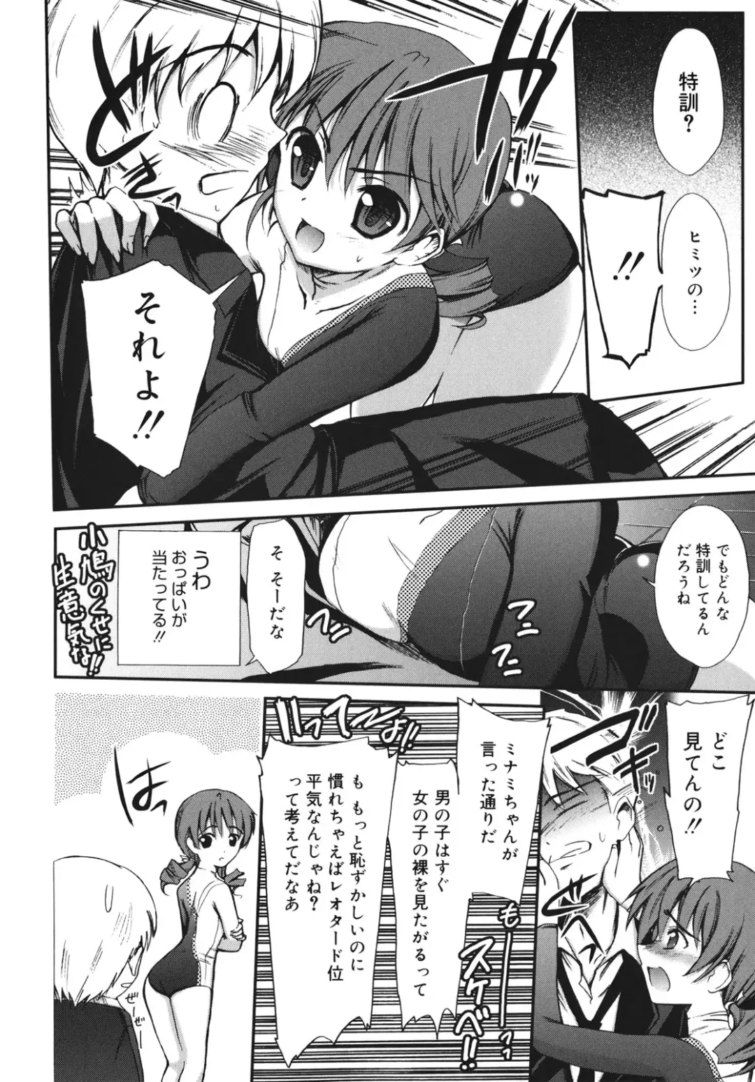 [Triage Tag] Sekaijuu ga I Love You - Everyone Says I Love You Fhentai.net - Page 20