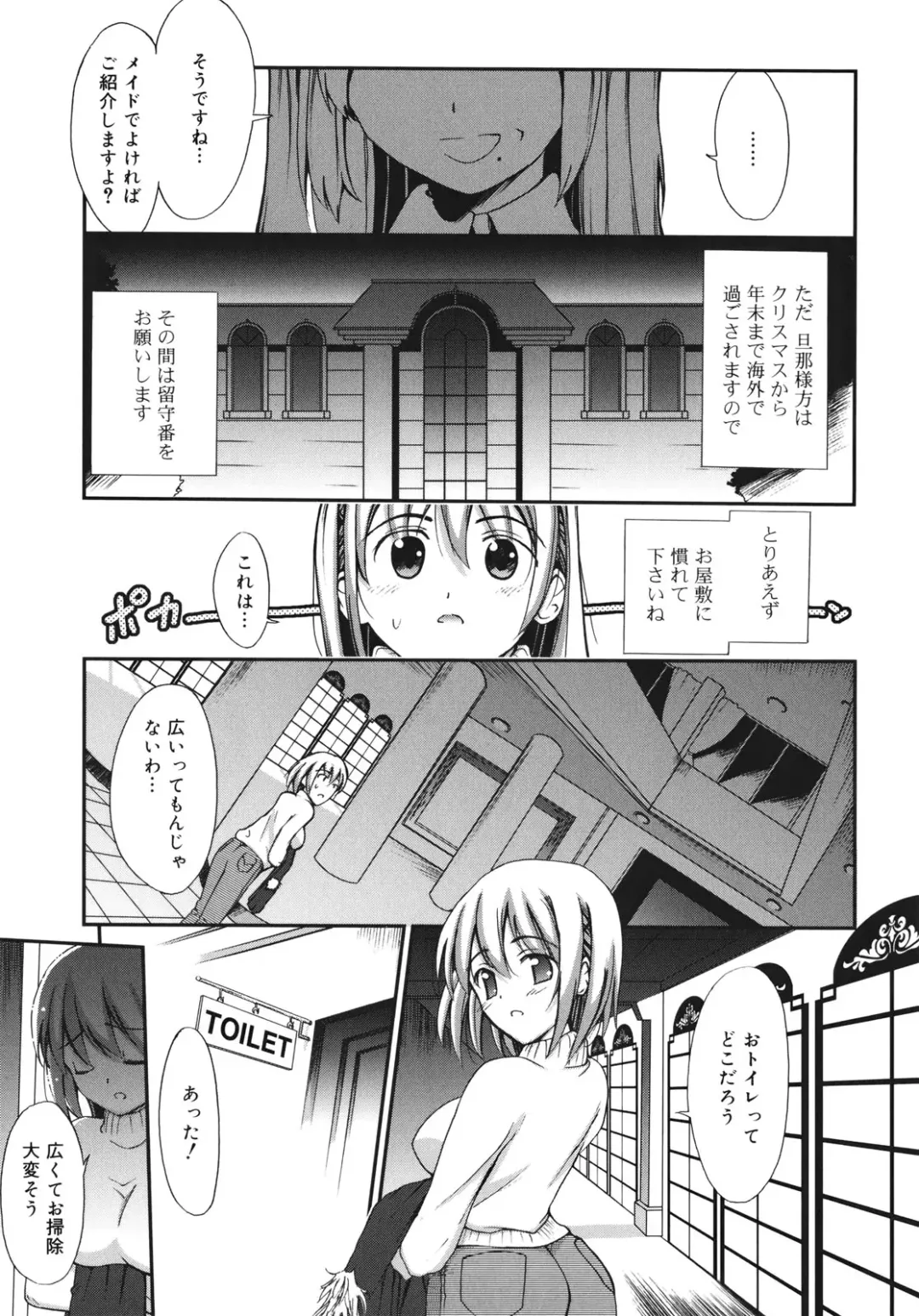 [Triage Tag] Sekaijuu ga I Love You - Everyone Says I Love You Fhentai.net - Page 35