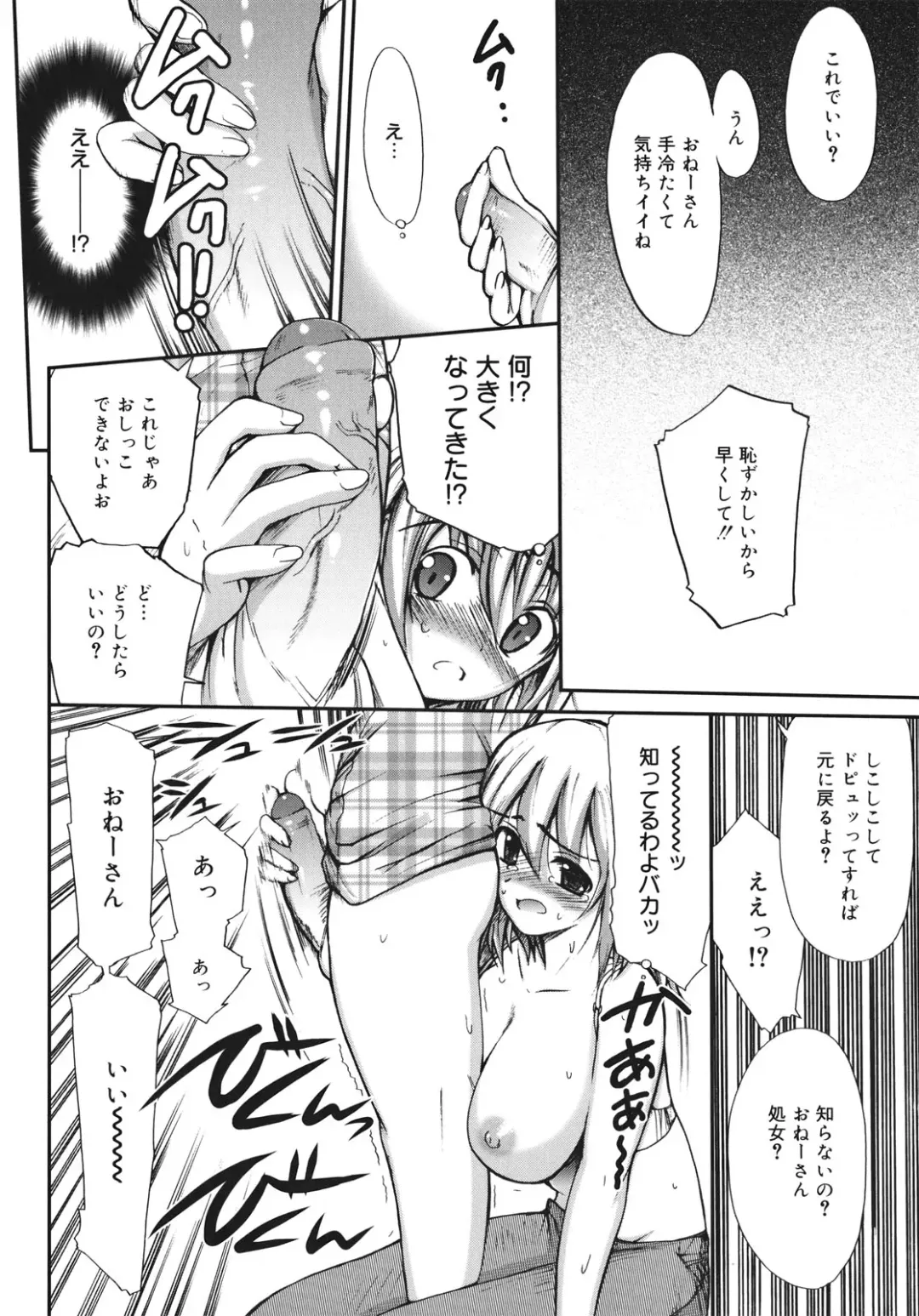 [Triage Tag] Sekaijuu ga I Love You - Everyone Says I Love You Fhentai.net - Page 38