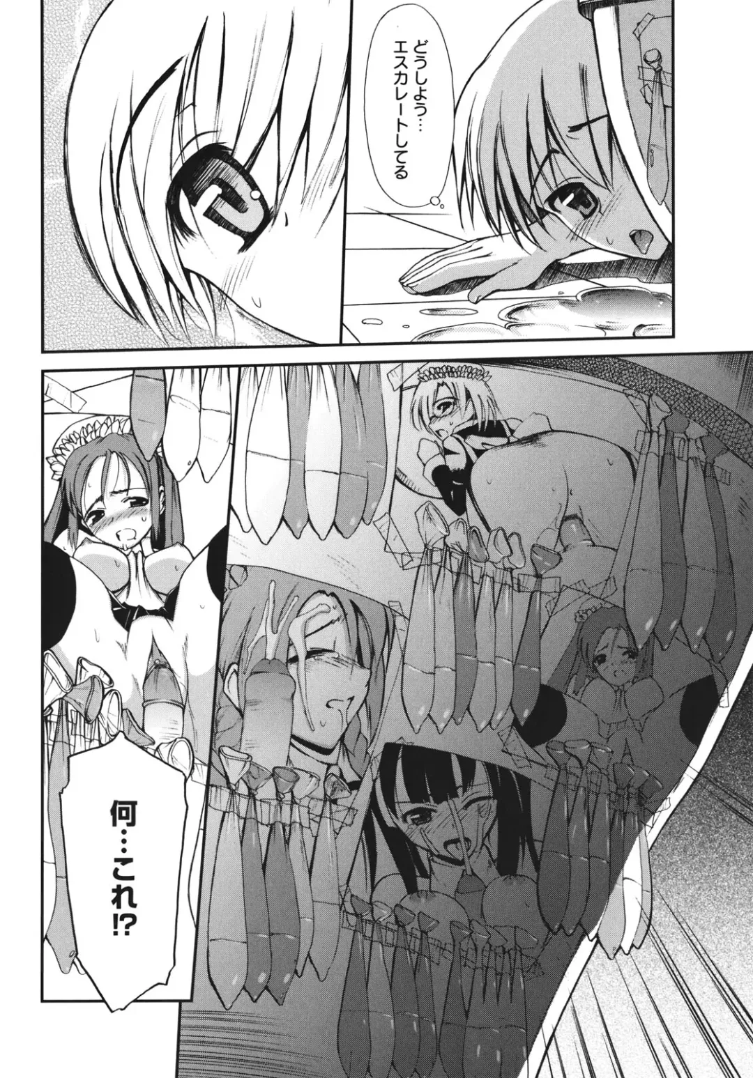 [Triage Tag] Sekaijuu ga I Love You - Everyone Says I Love You Fhentai.net - Page 44