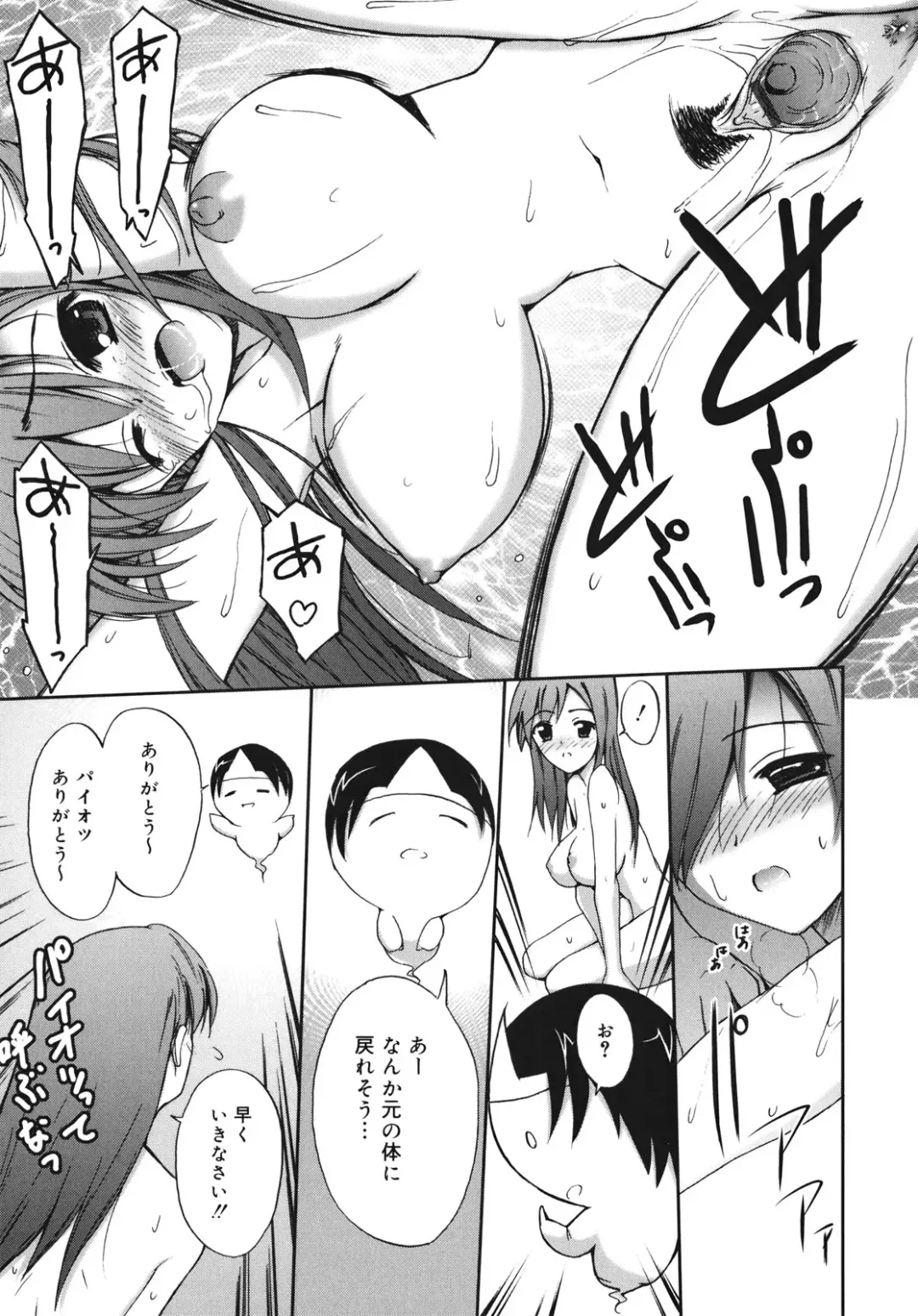 [Triage Tag] Sekaijuu ga I Love You - Everyone Says I Love You Fhentai.net - Page 67