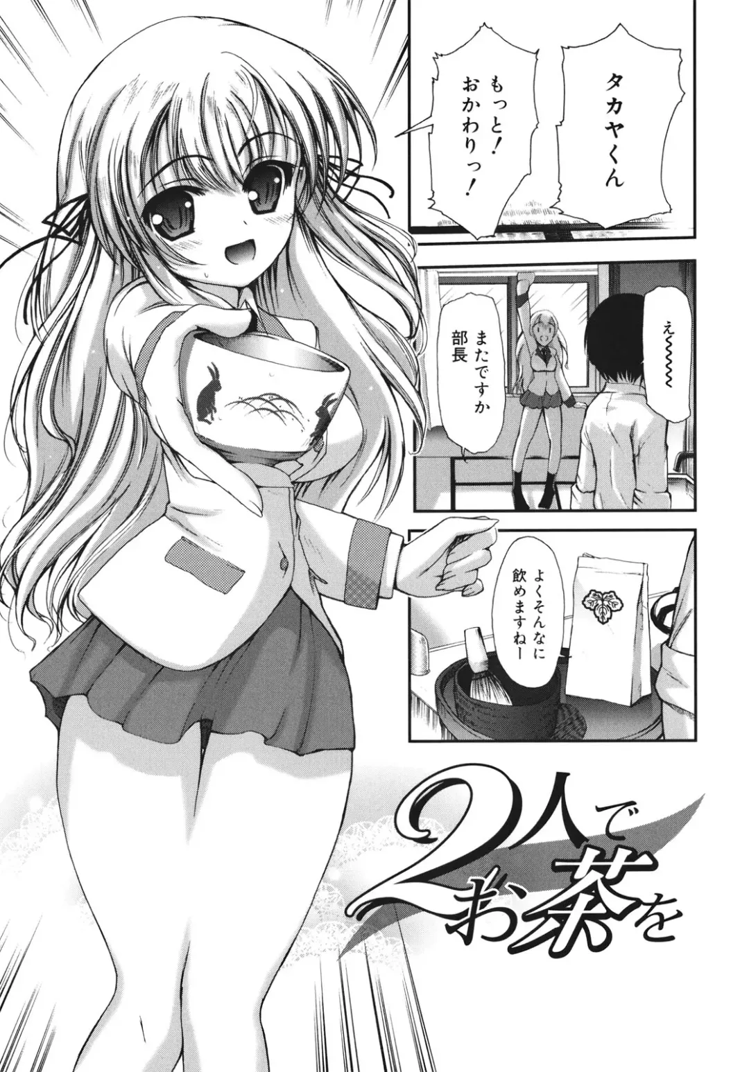 [Triage Tag] Sekaijuu ga I Love You - Everyone Says I Love You Fhentai.net - Page 69