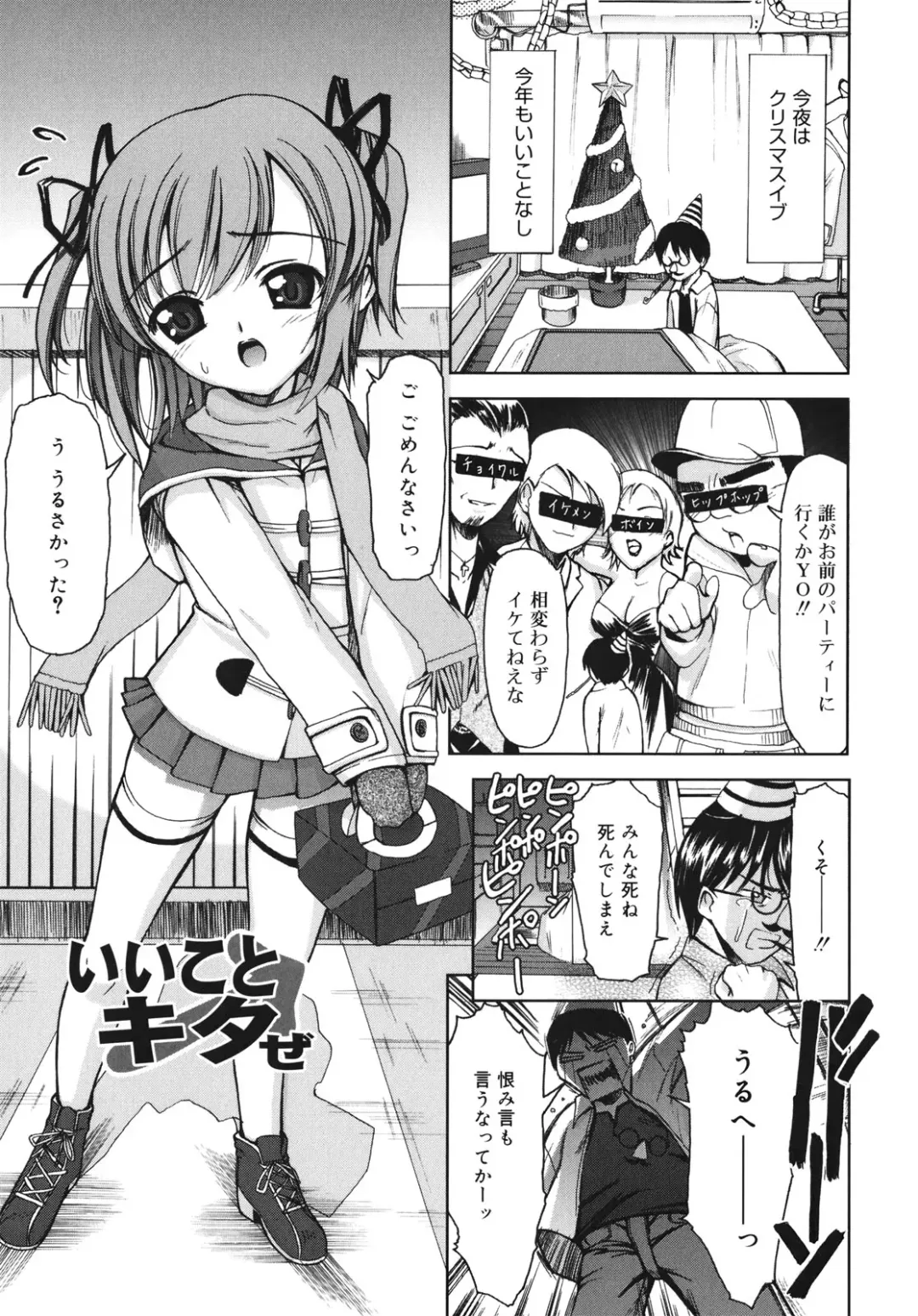 [Triage Tag] Sekaijuu ga I Love You - Everyone Says I Love You Fhentai.net - Page 87