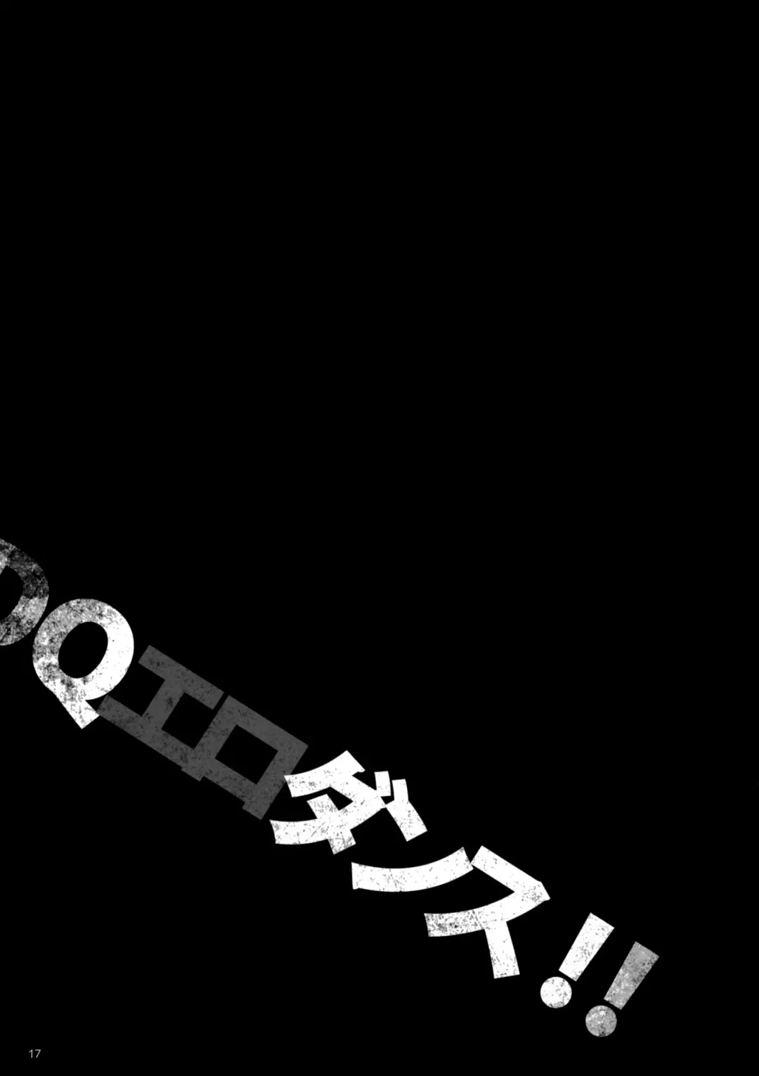 [Mizuryu Kei] DQ Ero Dance!! Fhentai - Page 16