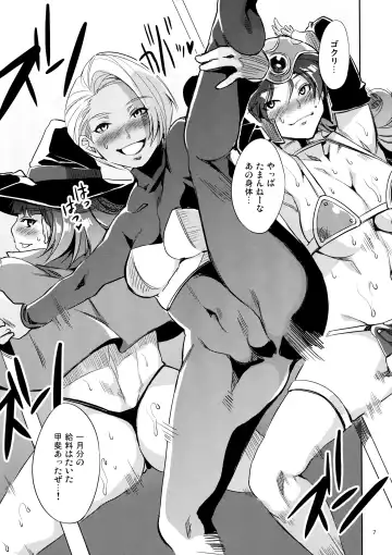 [Mizuryu Kei] DQ Ero Dance!! Fhentai - Page 6