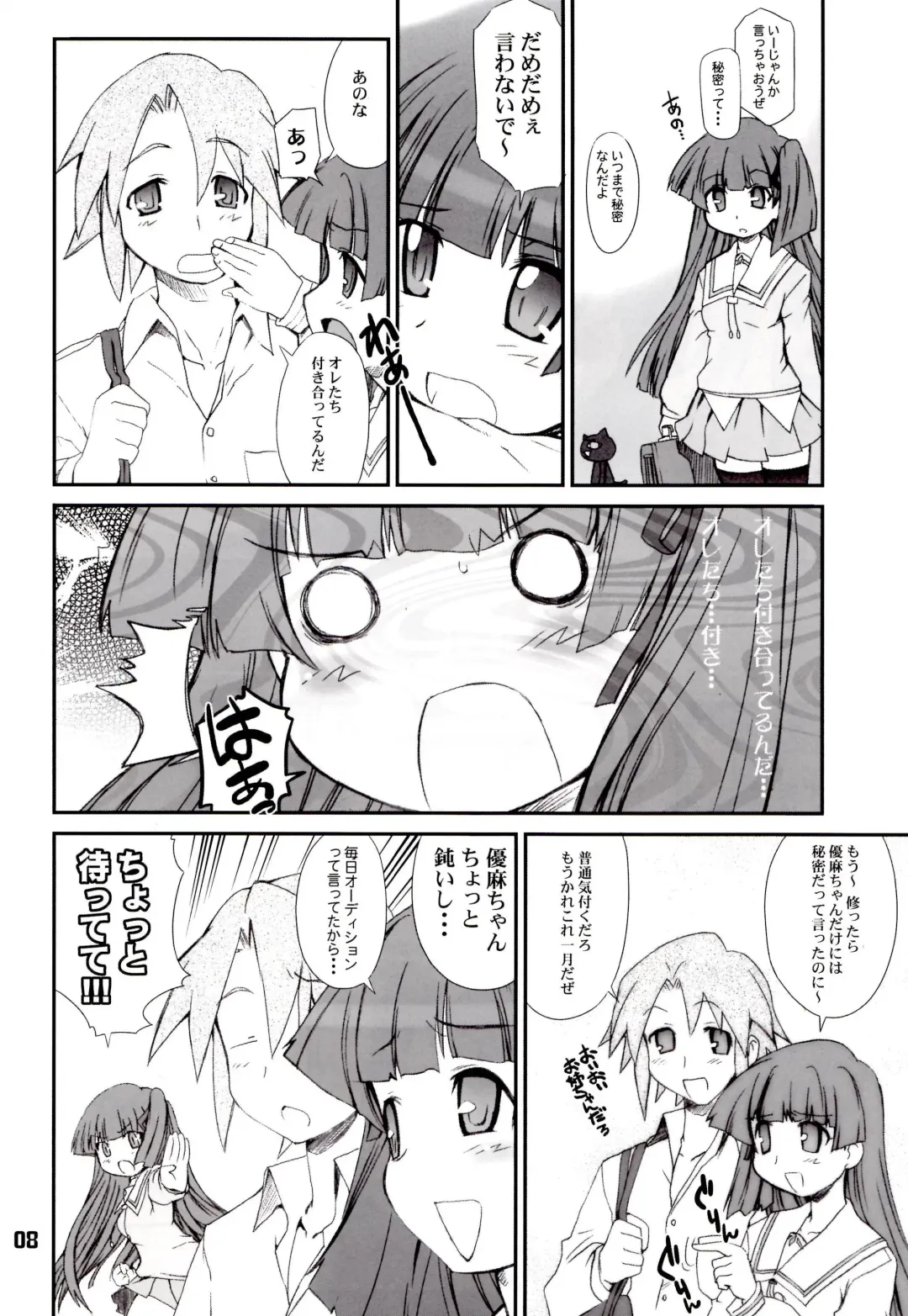 [Hiura R] ジミ双。 Fhentai.net - Page 7