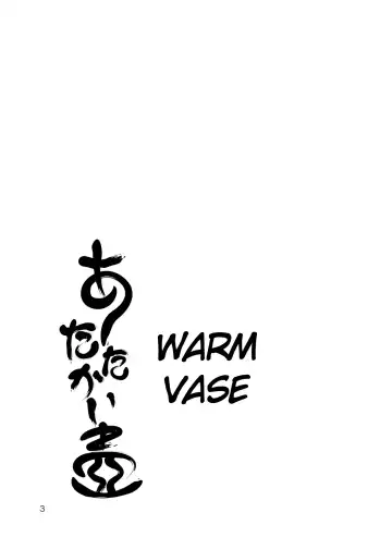 [Warashina Mama] Atatakai Tsubo | Warm Vase Fhentai.net - Page 3