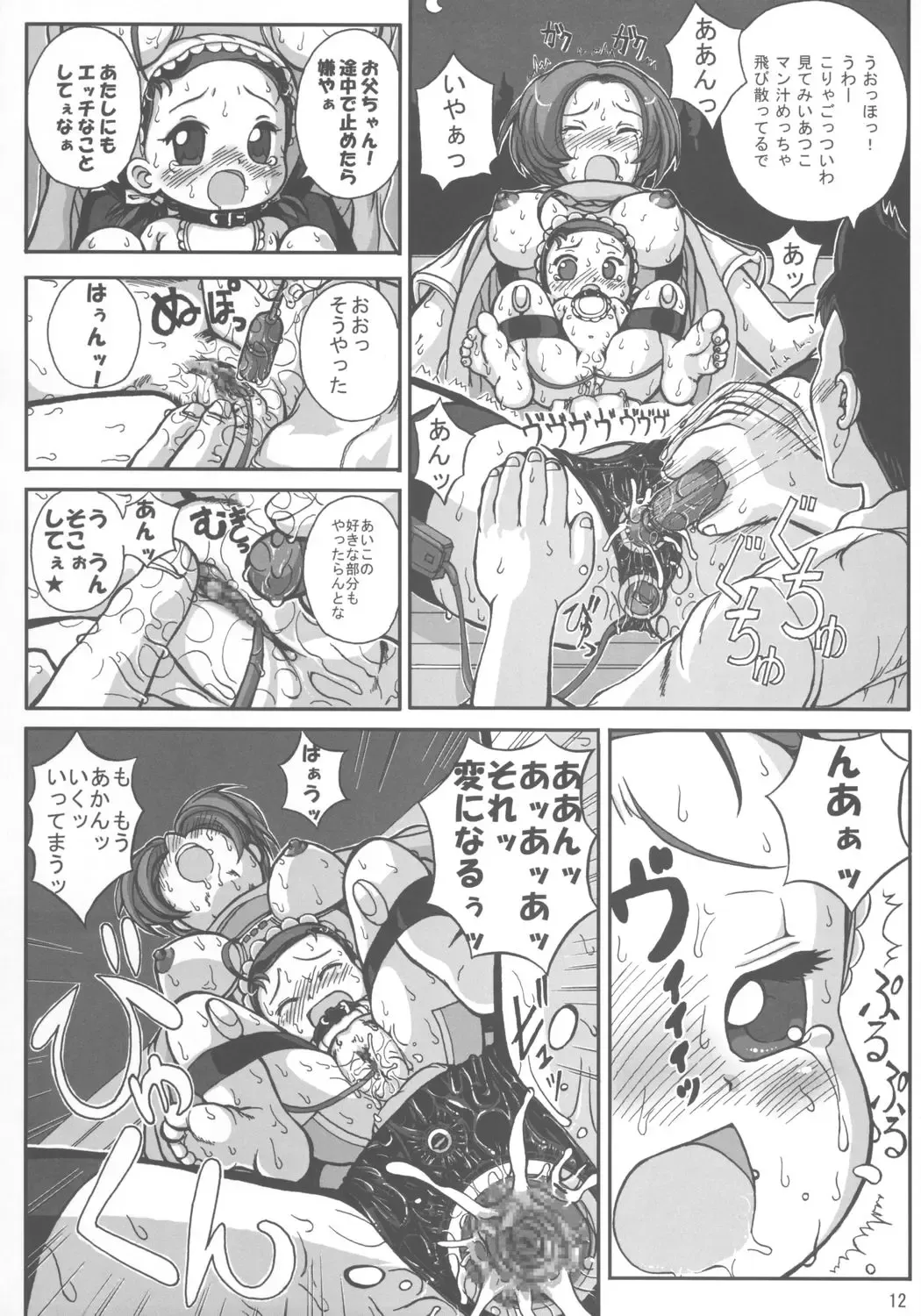 [Eikokukan Momoha - Spark Utamaro] Hajimete no Okaasan to Naisho Fhentai - Page 13