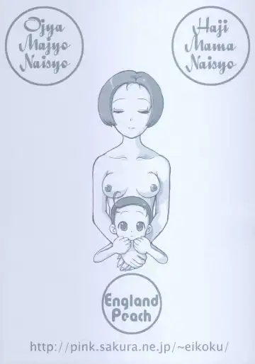 [Eikokukan Momoha - Spark Utamaro] Hajimete no Okaasan to Naisho Fhentai - Page 26