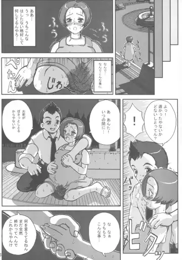 [Eikokukan Momoha - Spark Utamaro] Hajimete no Okaasan to Naisho Fhentai - Page 4