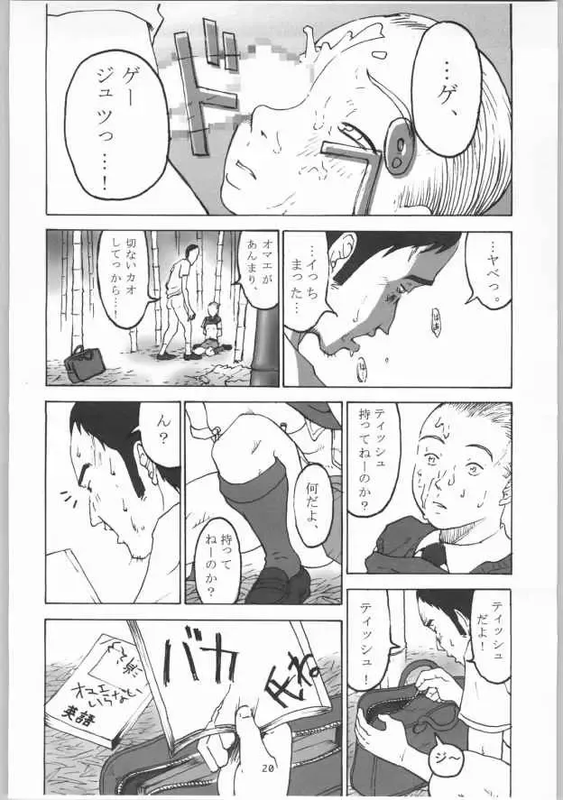 [Mokeke - Sazanami Haruna - Tsuji Takeshi] TINPAO Vol. 2 C.O.S Fhentai - Page 19