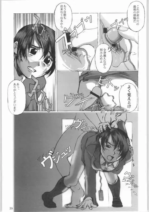 [Mokeke - Sazanami Haruna - Tsuji Takeshi] TINPAO Vol. 2 C.O.S Fhentai - Page 38