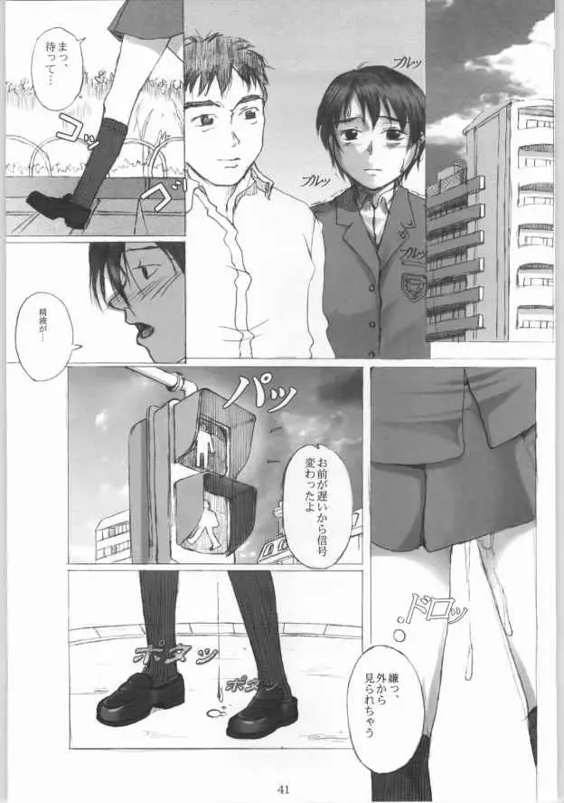 [Mokeke - Sazanami Haruna - Tsuji Takeshi] TINPAO Vol. 2 C.O.S Fhentai - Page 40