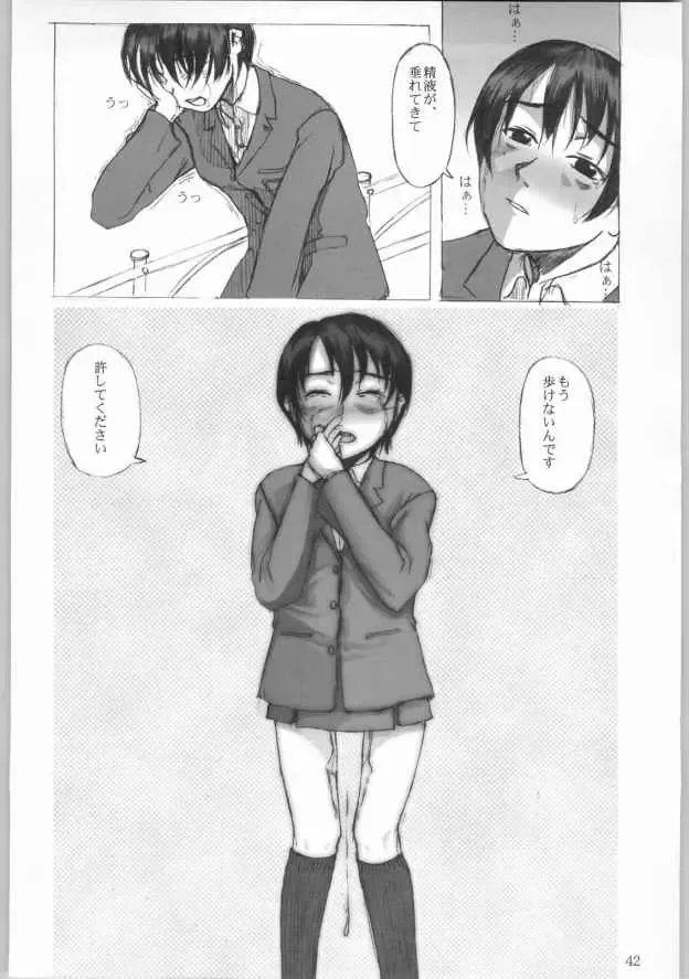 [Mokeke - Sazanami Haruna - Tsuji Takeshi] TINPAO Vol. 2 C.O.S Fhentai - Page 41