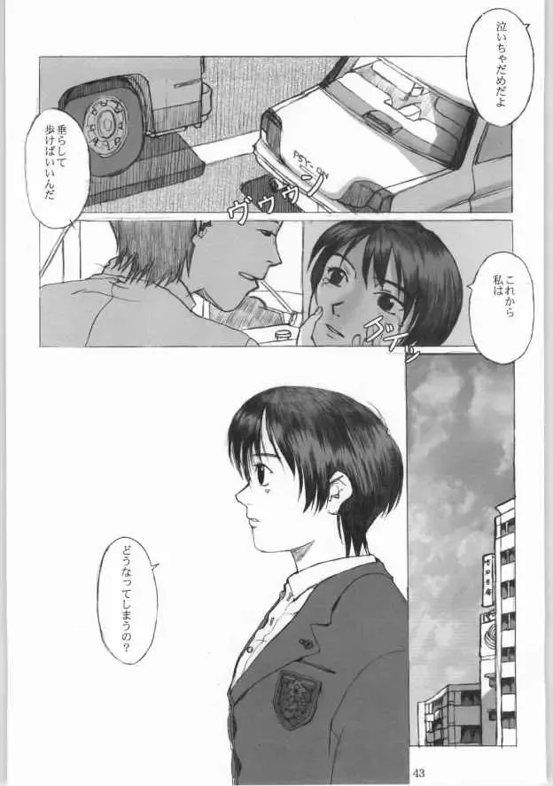 [Mokeke - Sazanami Haruna - Tsuji Takeshi] TINPAO Vol. 2 C.O.S Fhentai - Page 42