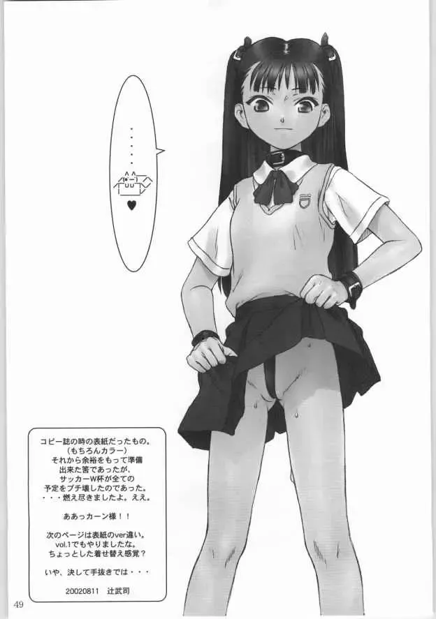 [Mokeke - Sazanami Haruna - Tsuji Takeshi] TINPAO Vol. 2 C.O.S Fhentai - Page 48