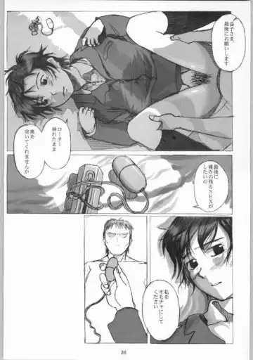 [Mokeke - Sazanami Haruna - Tsuji Takeshi] TINPAO Vol. 2 C.O.S Fhentai.net - Page 37