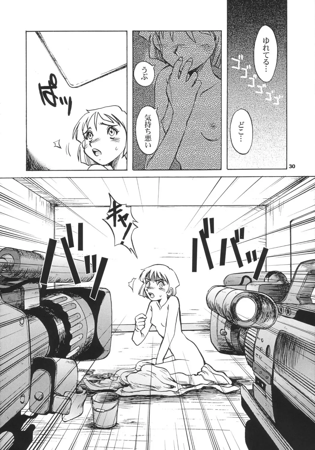 [Horimoto Akira - Sou Akiko] DLL Server 2003 Fhentai.net - Page 29