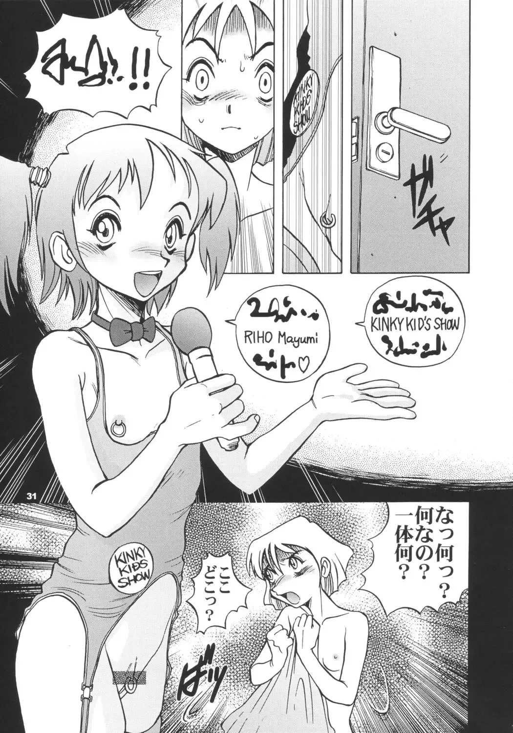 [Horimoto Akira - Sou Akiko] DLL Server 2003 Fhentai.net - Page 30