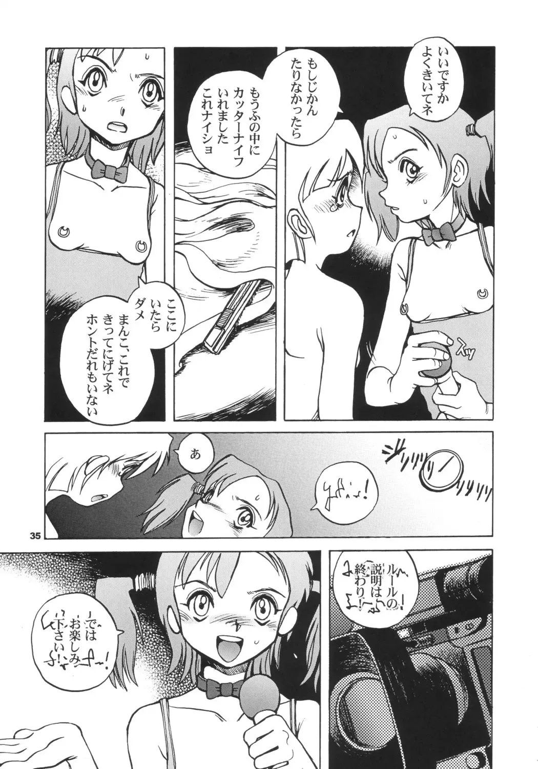 [Horimoto Akira - Sou Akiko] DLL Server 2003 Fhentai.net - Page 34