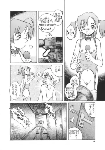 [Horimoto Akira - Sou Akiko] DLL Server 2003 Fhentai.net - Page 37