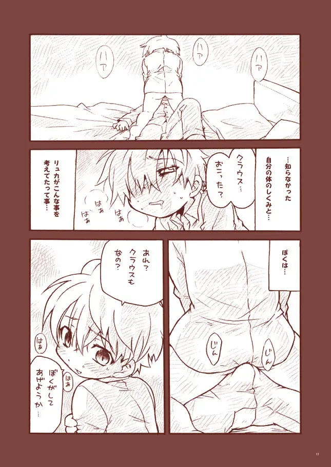 [Uchida Junta] Dry na Yatsura Fhentai - Page 11