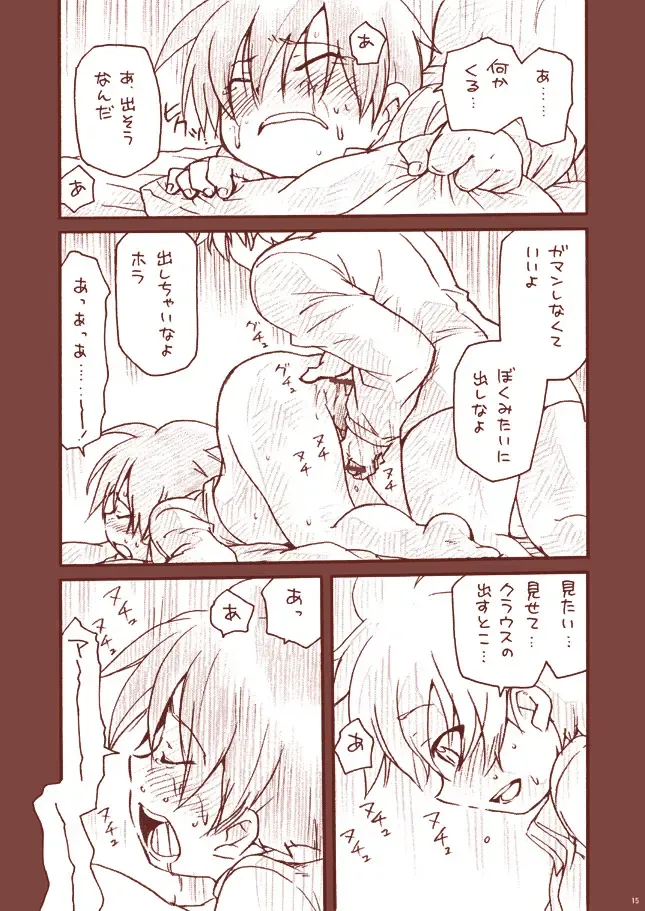 [Uchida Junta] Dry na Yatsura Fhentai - Page 15