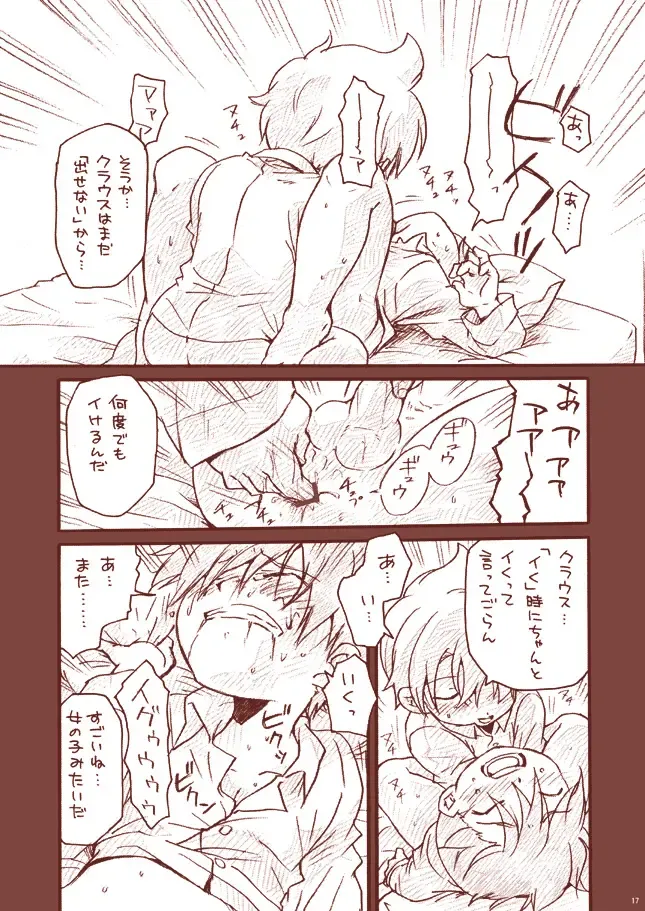 [Uchida Junta] Dry na Yatsura Fhentai - Page 17