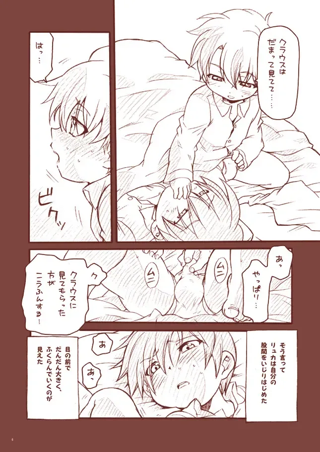 [Uchida Junta] Dry na Yatsura Fhentai - Page 6