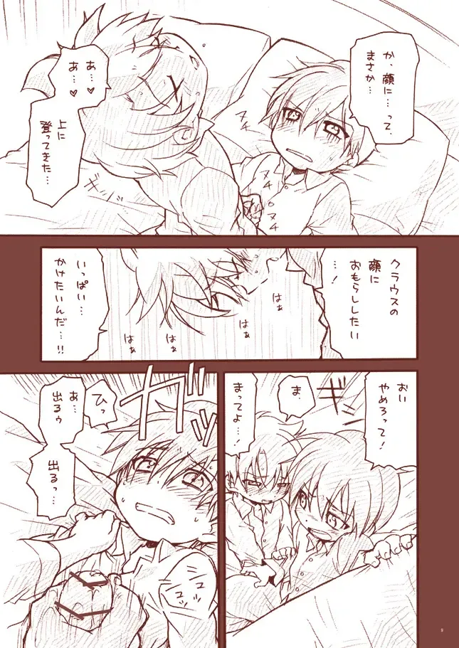 [Uchida Junta] Dry na Yatsura Fhentai - Page 9