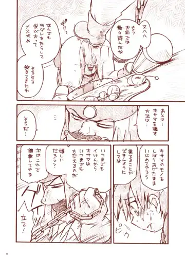 [Uchida Junta] Dry na Yatsura Fhentai - Page 22