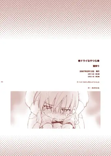 [Uchida Junta] Dry na Yatsura Fhentai - Page 26