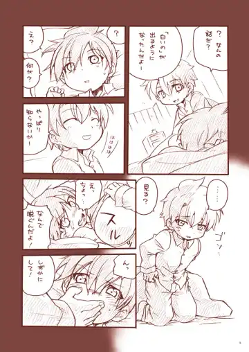 [Uchida Junta] Dry na Yatsura Fhentai - Page 5