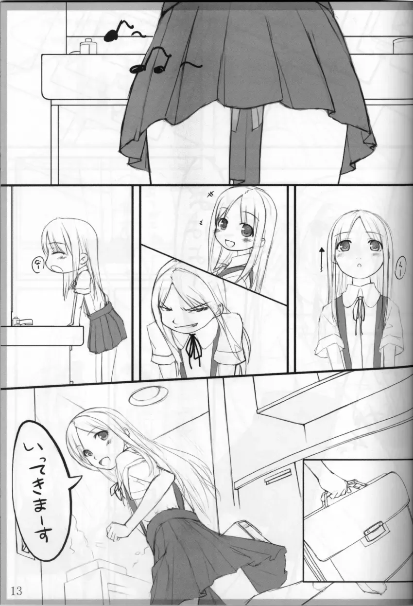 [O-ji] Peta vol.7 Fhentai - Page 11