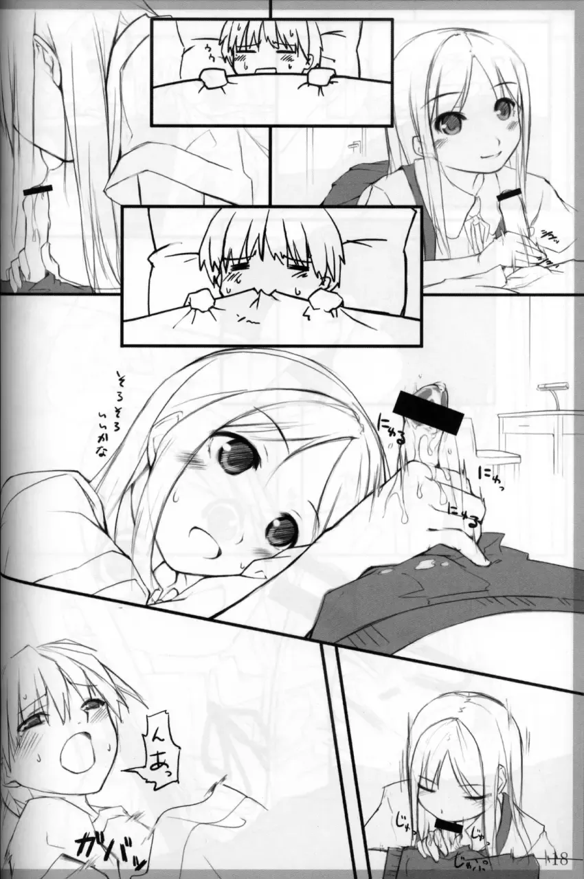 [O-ji] Peta vol.7 Fhentai - Page 16