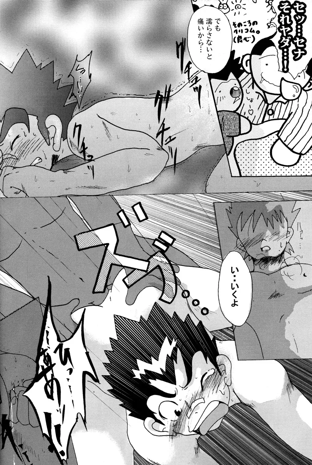 [Faust - Toriki Cooya] AI-AI Fhentai - Page 12