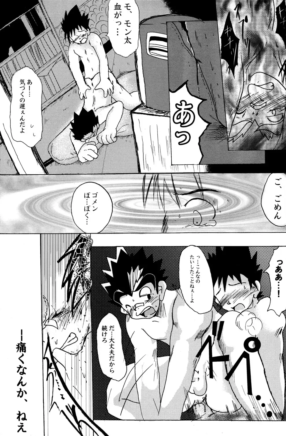 [Faust - Toriki Cooya] AI-AI Fhentai - Page 15