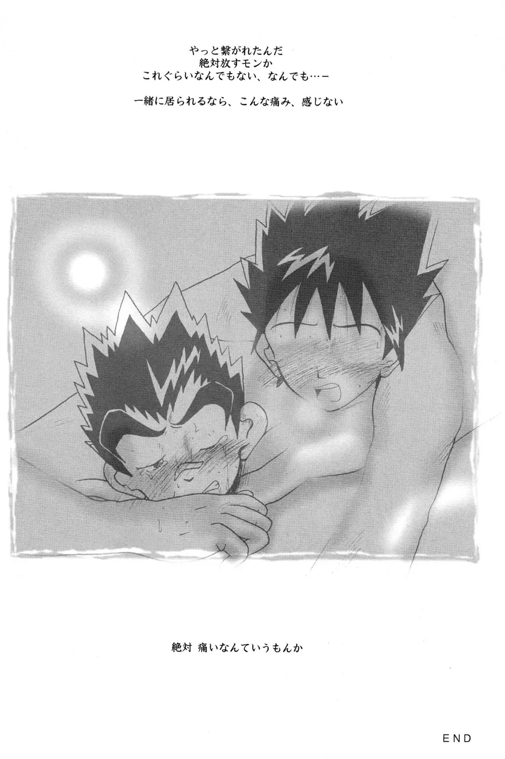 [Faust - Toriki Cooya] AI-AI Fhentai - Page 16