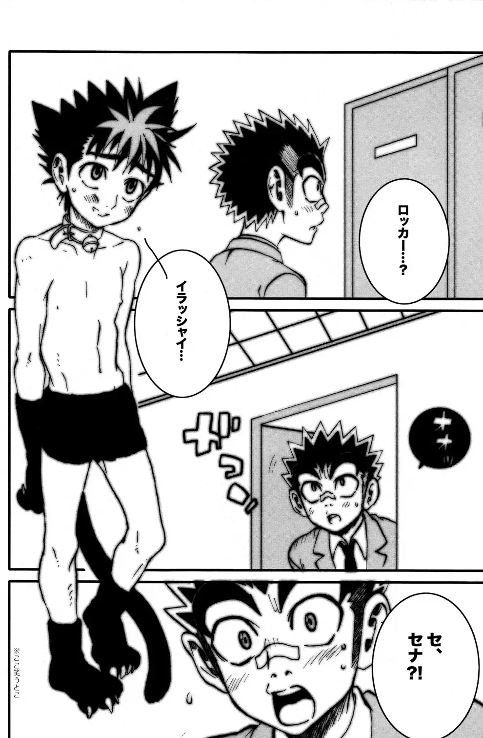 [Faust - Toriki Cooya] AI-AI Fhentai - Page 22