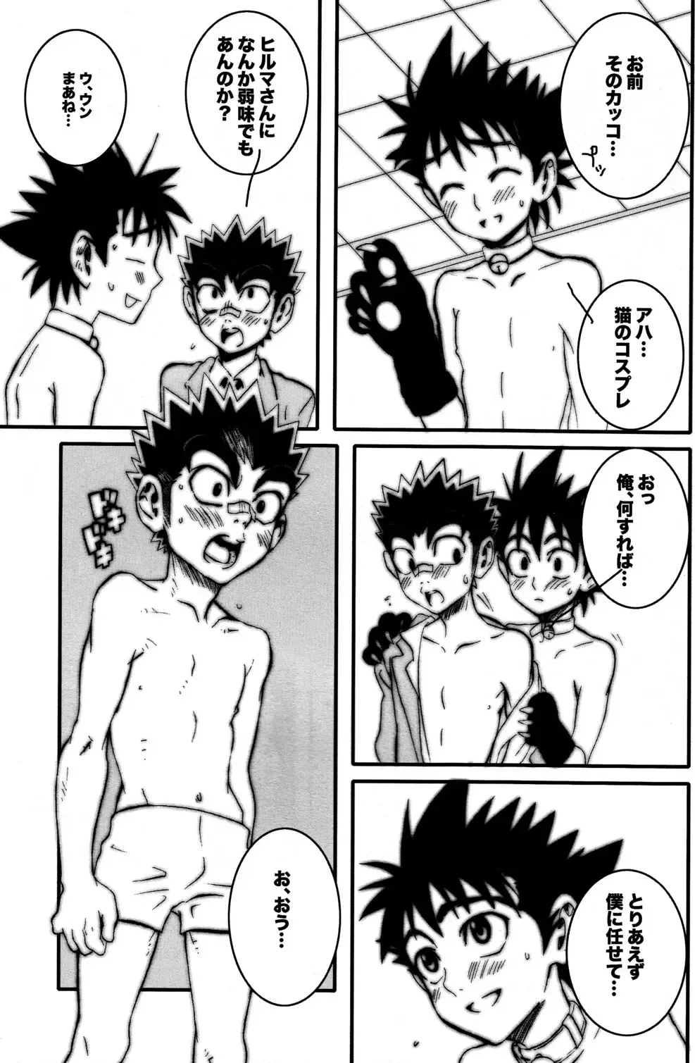 [Faust - Toriki Cooya] AI-AI Fhentai - Page 23