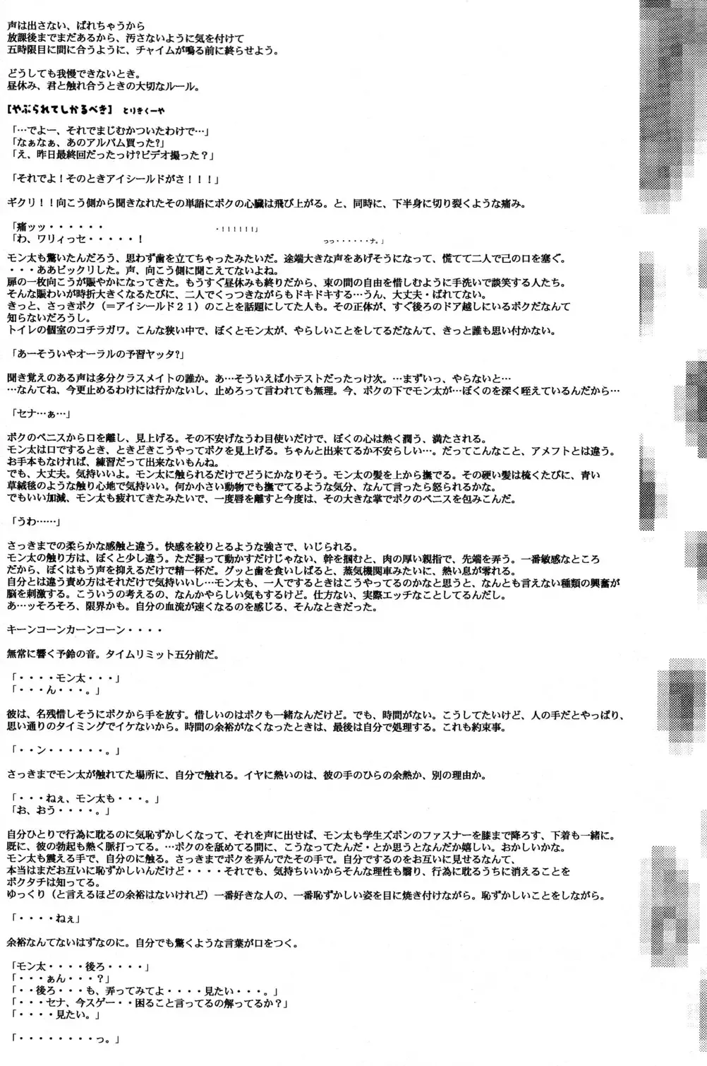 [Faust - Toriki Cooya] AI-AI Fhentai - Page 34