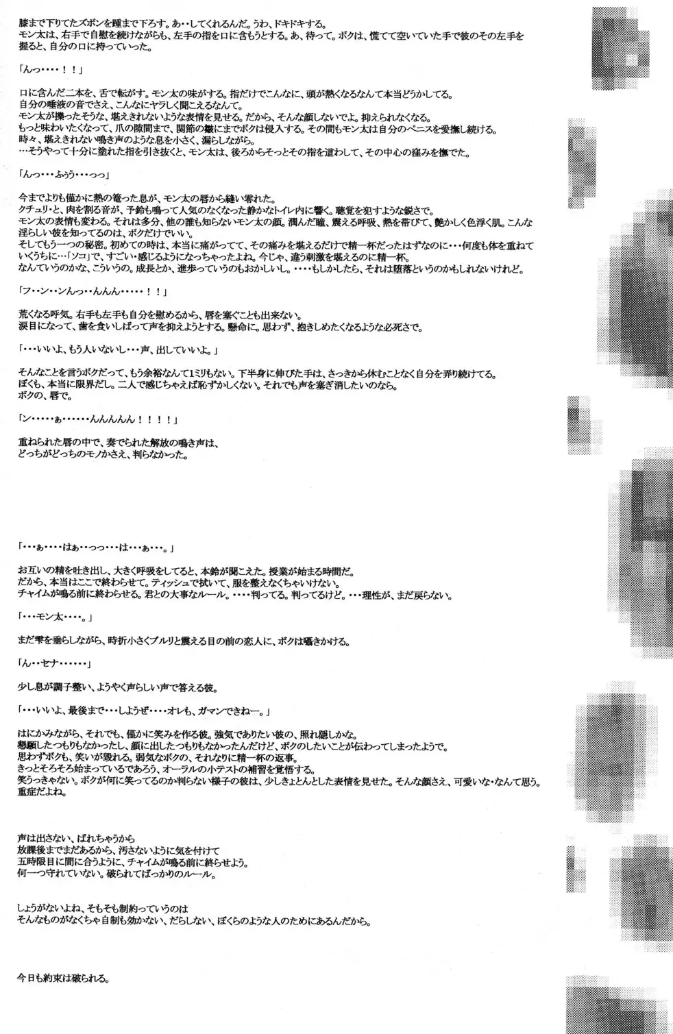 [Faust - Toriki Cooya] AI-AI Fhentai - Page 36