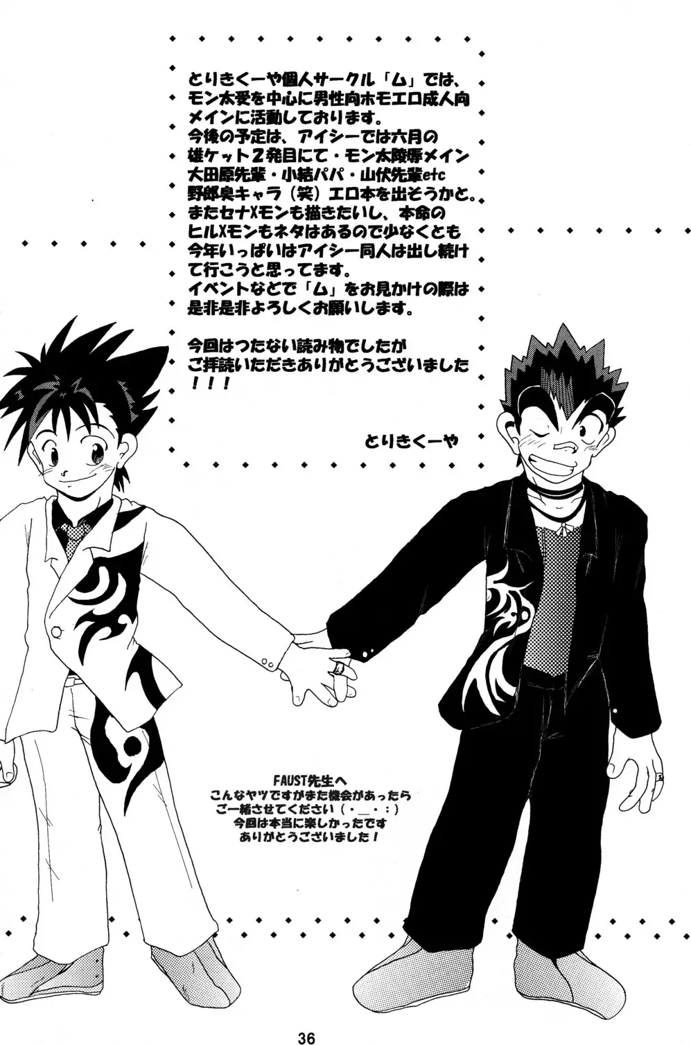 [Faust - Toriki Cooya] AI-AI Fhentai - Page 38