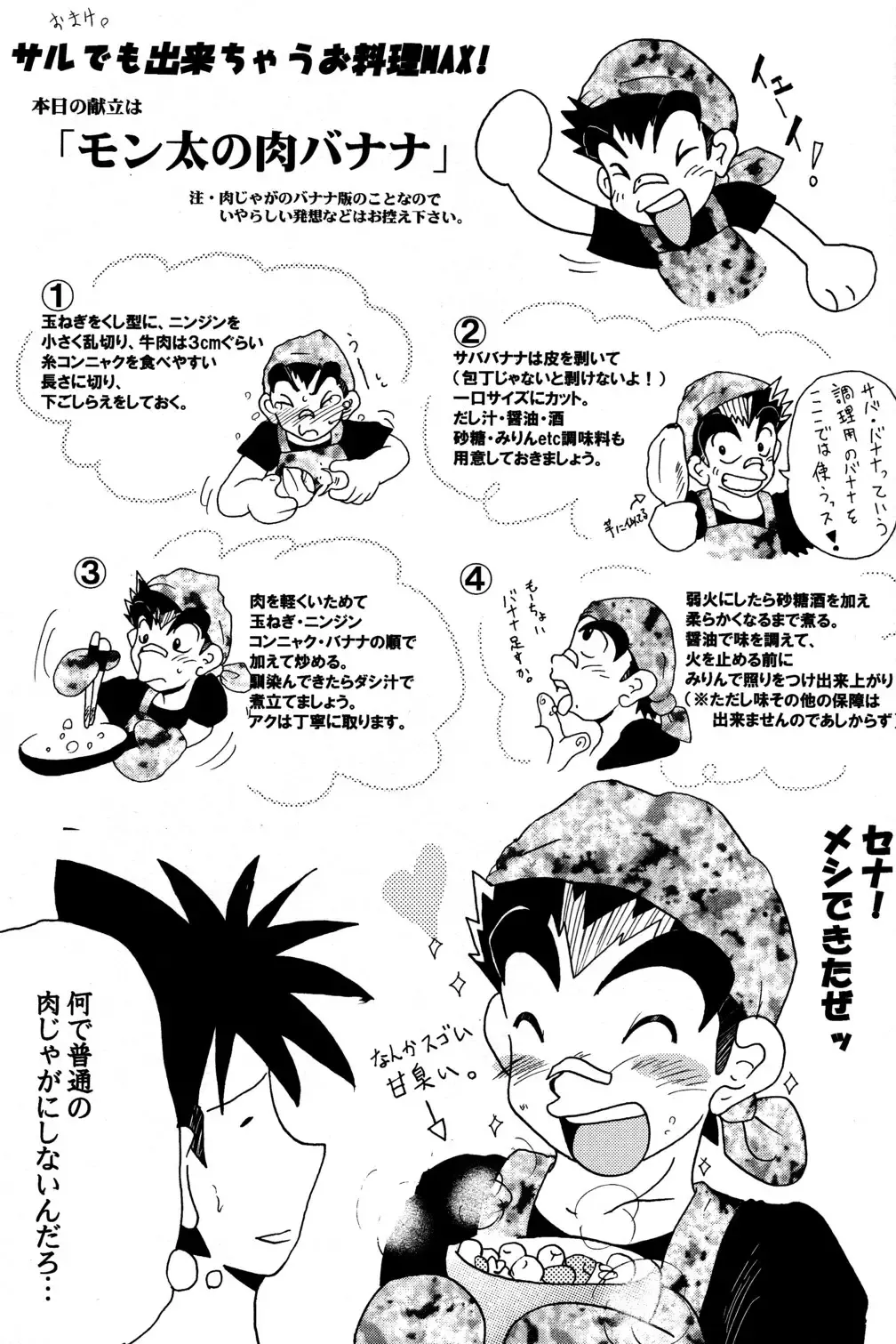 [Faust - Toriki Cooya] AI-AI Fhentai - Page 39