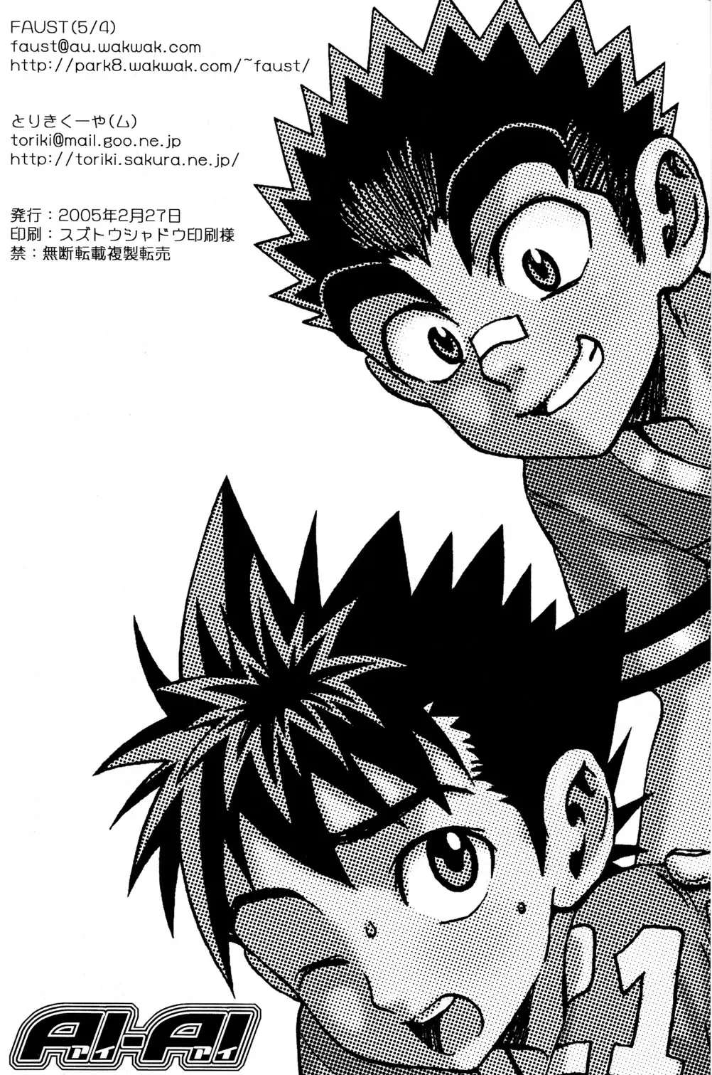 [Faust - Toriki Cooya] AI-AI Fhentai - Page 40