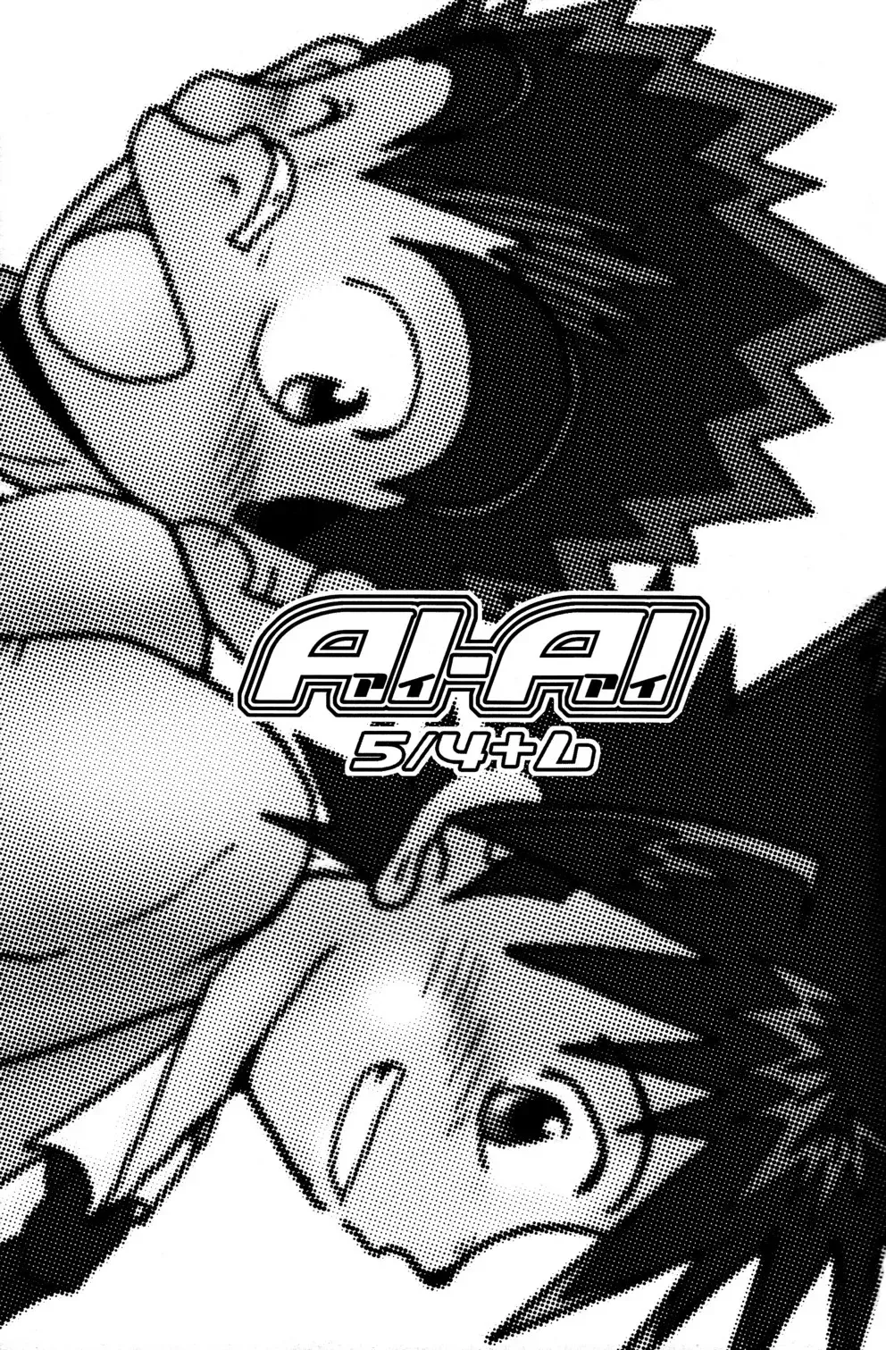 [Faust - Toriki Cooya] AI-AI Fhentai - Page 5