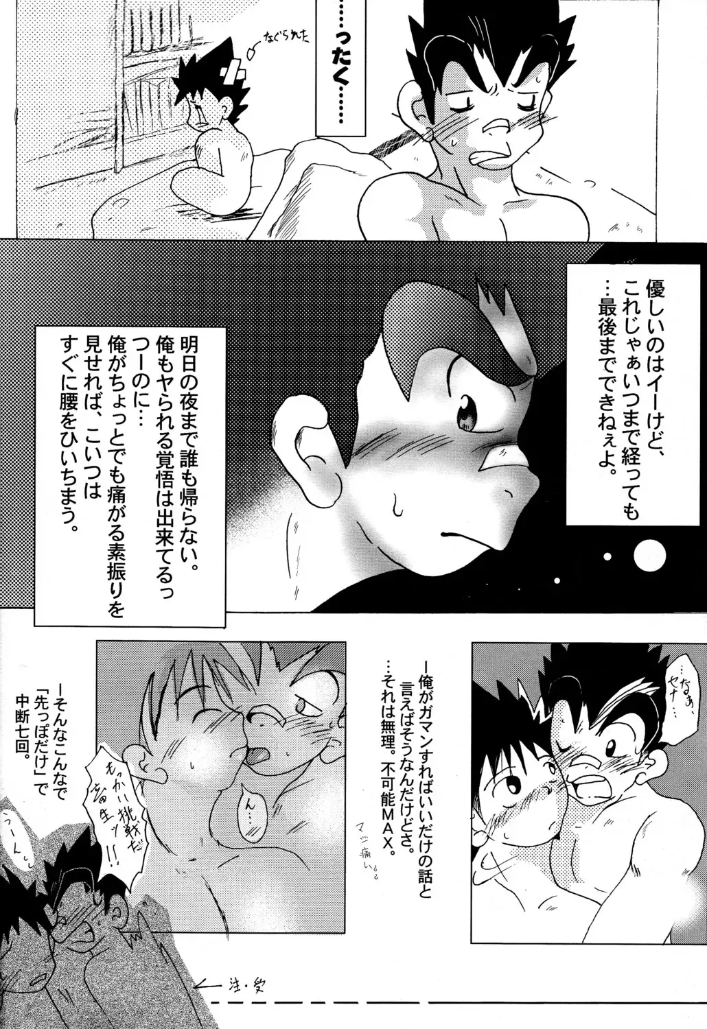 [Faust - Toriki Cooya] AI-AI Fhentai - Page 8