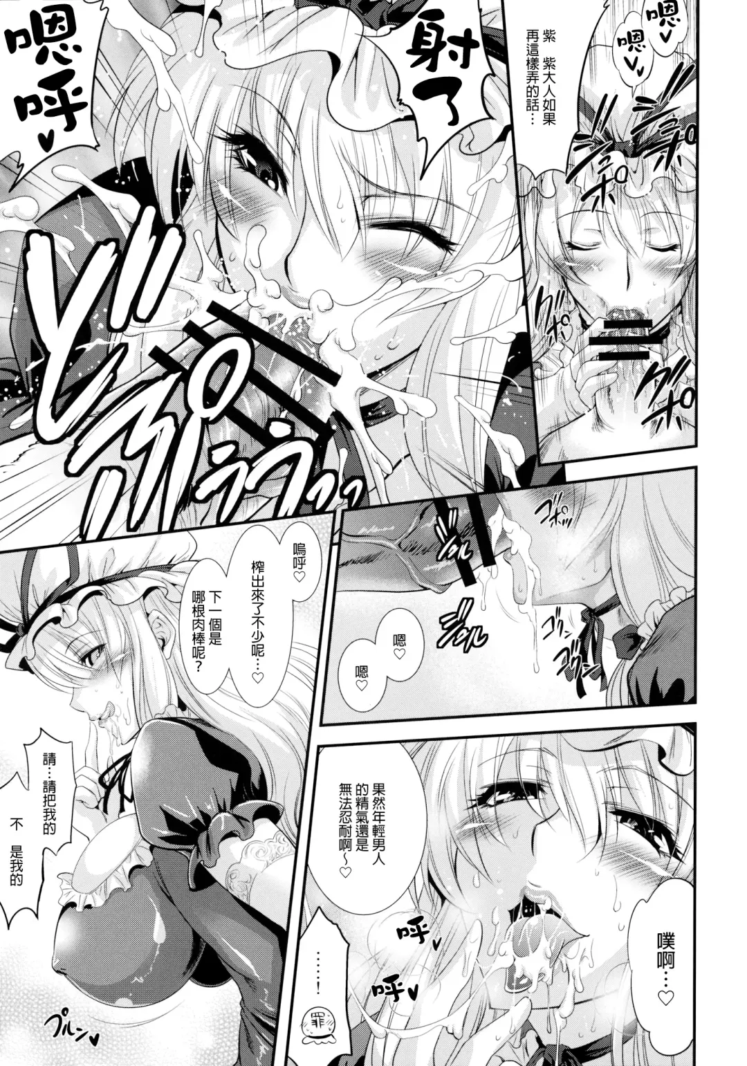 [Musashino Sekai] Yukarin SWEET HOME Fhentai - Page 7